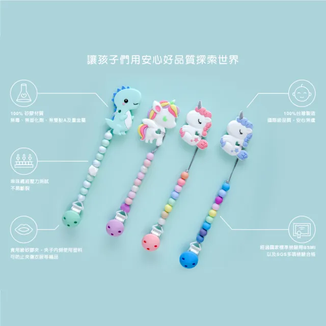 【Sweet Lil Monster】馬卡龍咬咬珠固齒器_奶嘴鍊(100%食用級矽膠)