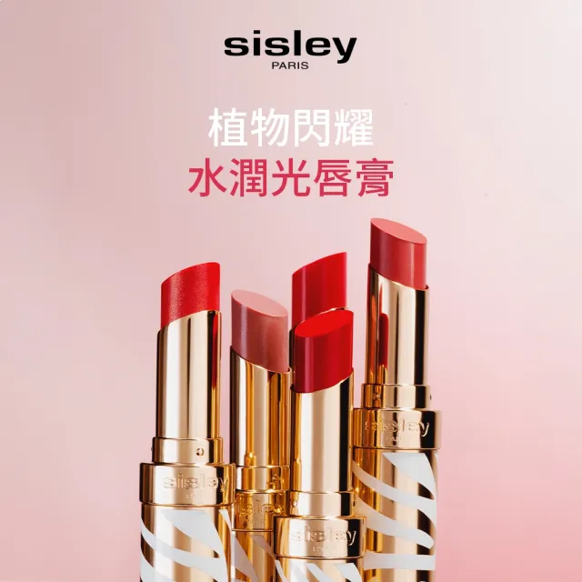 【Sisley 希思黎】官方直營 植物閃耀水潤光唇膏3g(多色任選)