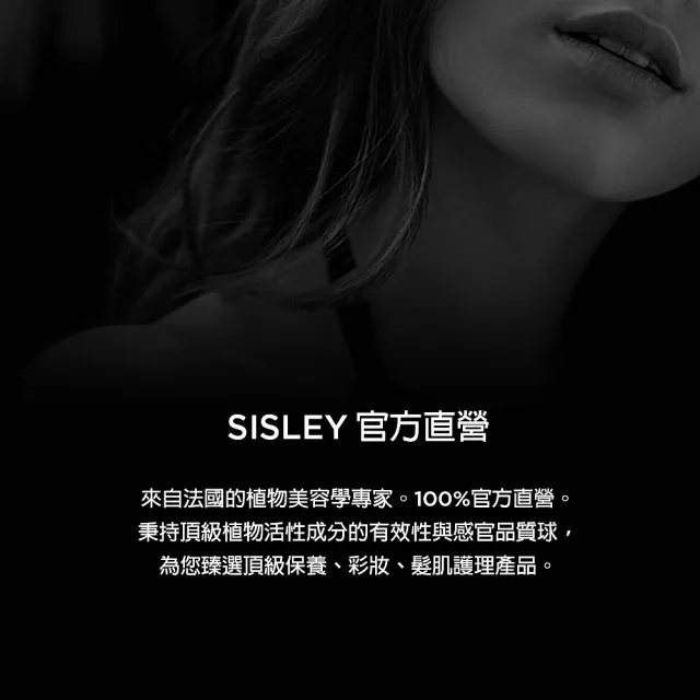 【Sisley 希思黎】官方直營 植物閃耀水潤光唇膏3g(多色任選)