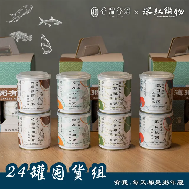 【谷溜谷溜】這粥有禮單口味大份量囤貨組無禮盒(300g*24罐)