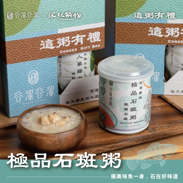 【谷溜谷溜】這粥有禮單口味大份量囤貨組無禮盒(300g*24罐)