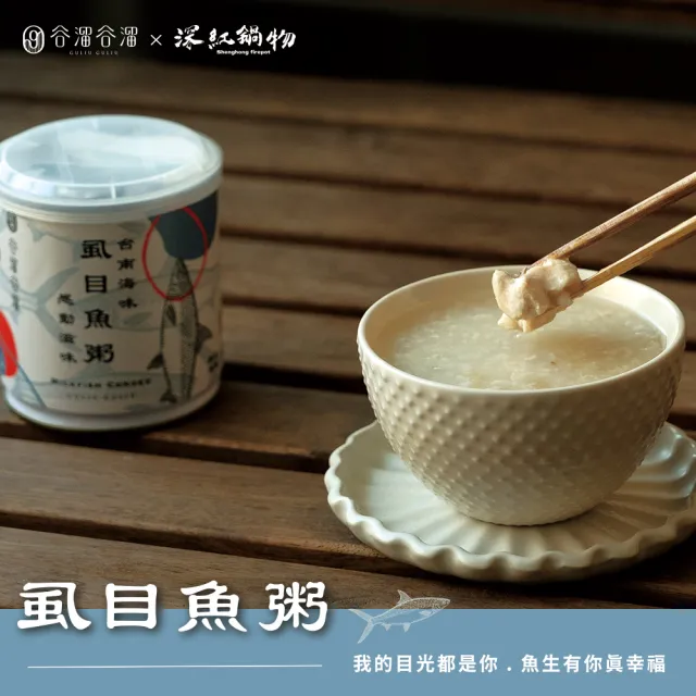 【谷溜谷溜】這粥有禮單口味300g*12罐無禮盒(即食粥開罐美味即享)