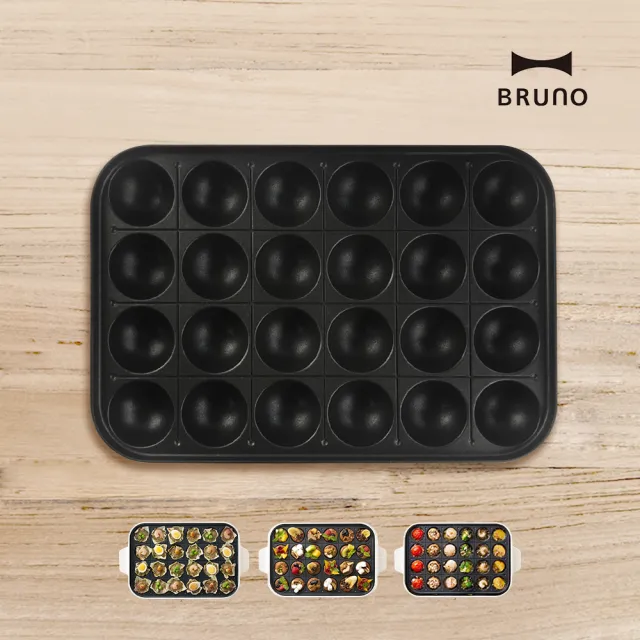 【BRUNO】經典版★多功能電烤盤BOE021(紅色｜內含平盤、章魚燒烤盤