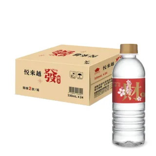 【悅氏】發財水330mlx24入/箱  (TQF微笑標章)