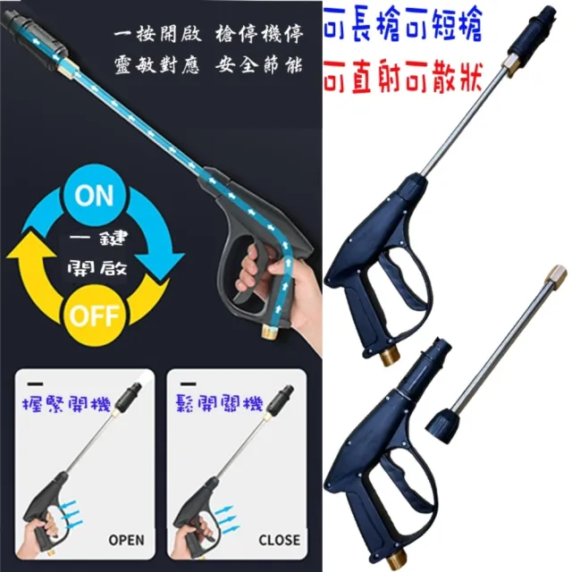 【一本店鋪】H1全自動高壓馬達洗車機 高壓清洗機(洗車機 洗地機 洗紗窗 洗冷氣 洗洗衣機)