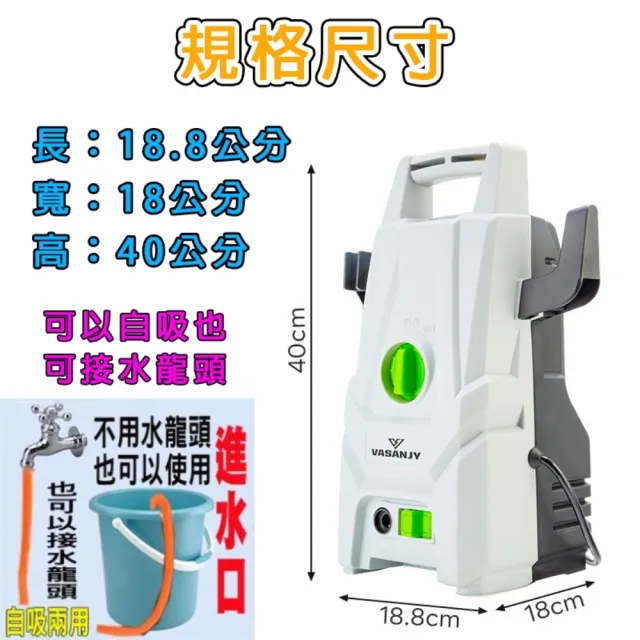 【一本店鋪】H1全自動高壓馬達洗車機 高壓清洗機(洗車機 洗地機 洗紗窗 洗冷氣 洗洗衣機)