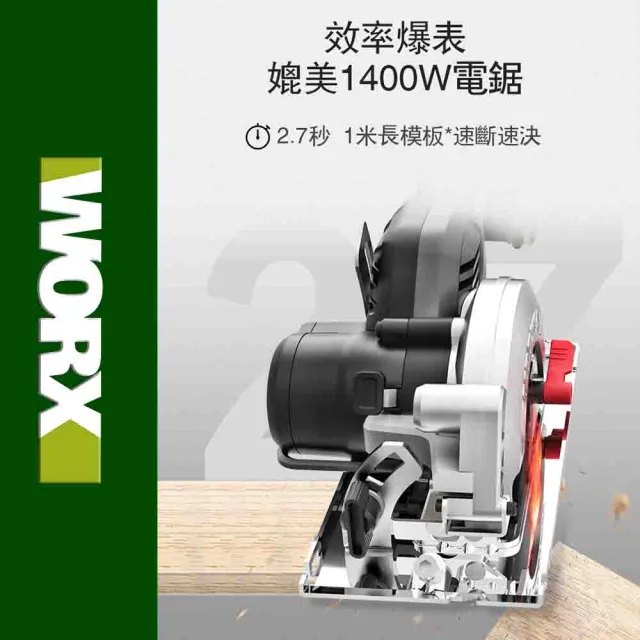 【WORX 威克士】20V 120MM 無刷鋰電圓鋸機 WU533.4(圓鋸機 切割機 無刷 無碳 木工切割機 角度可調)