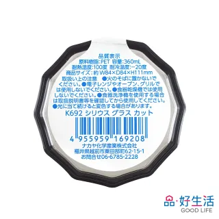 【GOOD LIFE 品好生活】日本製 高透明防摔曲面塑膠杯（360ml）(日本直送 均一價)
