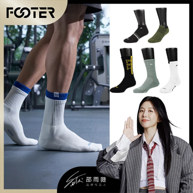 【FOOTER除臭襪】6入 mo獨家組運動排汗除臭氣墊襪(船短/高筒襪)