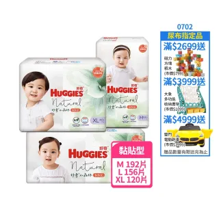 【HUGGIES 好奇】小森林 黏貼型 M-XL(黏貼型紙尿褲/尿布/箱)