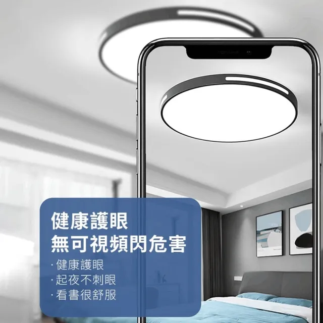 【聚美照明】臥室燈 圓形無極調光 50cm 3600lm節能款(超薄吸頂燈/現代簡約臥室燈/無極調光遙控)