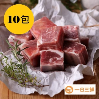 【一日三鮮】特選豬小排(10包組)