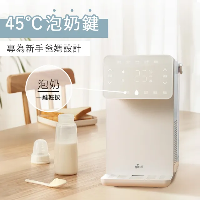 【Giaretti珈樂堤】生飲級製冷/瞬熱飲水機(冷熱飲水機/開飲機/奶粉沖泡/調奶溫控 GT-ICW01)新品上市