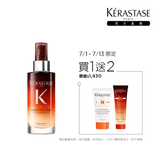 【KERASTASE 巴黎卡詩】皇家滋養靜夜精華90ml(柔順/抗毛躁/潤澤/修護/頭髮保養/卡詩髮尾髮油)