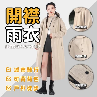 【keep power】拉鍊款一件式雨衣 機車雨衣 通勤雨衣(暴雨剋星/防颱必備)