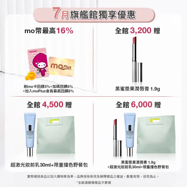 【CLINIQUE 倩碧】超激光淡斑精粹PRO入門組(淡斑精粹PRO 30ml+淡斑保濕輕乳霜5mlx2/美白淡斑精華)