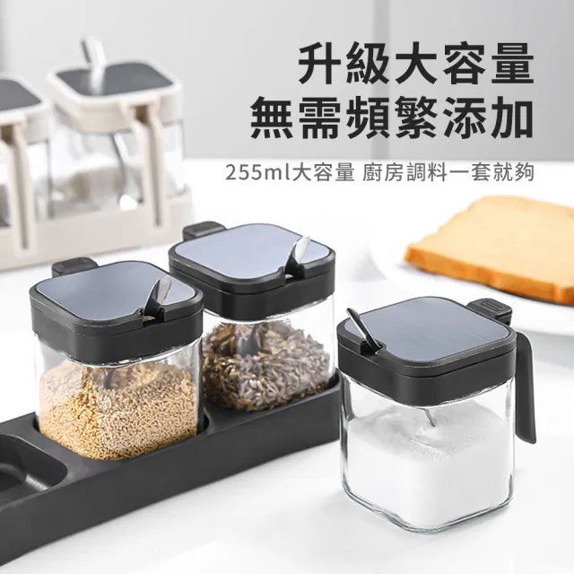 【SUNORO】3入組 單手開合家用廚房玻璃調料盒 防潮防塵調味瓶 調料瓶 香料分裝罐 鹽罐 附不鏽鋼勺 255ml