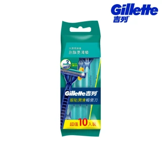 【Gillette 吉列】服貼滑順輕便刀 10入裝