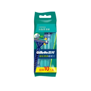 【Gillette 吉列】服貼滑順輕便刀 10入裝