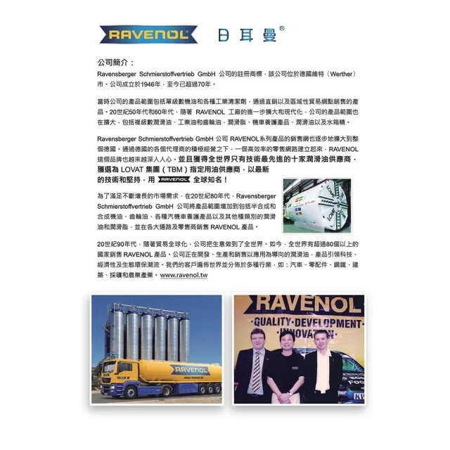 【RAVENOL 日耳曼】日耳曼 RAVENOL 機油 EHS 0W20 1L VOLVO整箱12入(車麗屋)