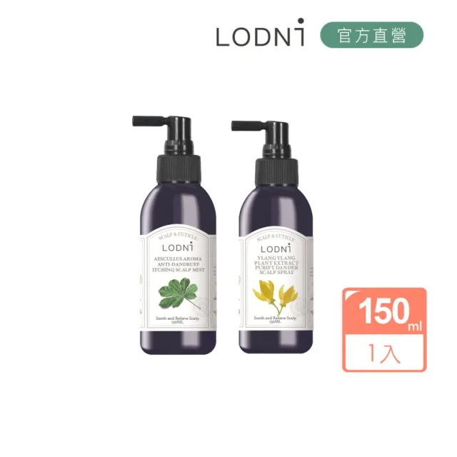 【LODNI 蘿德妮】頭皮舒緩水系列150ml(無矽靈 適用所有頭皮使用)