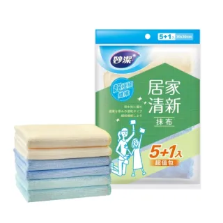 【妙潔】居家清新抹布超值包(5入+贈品1入)