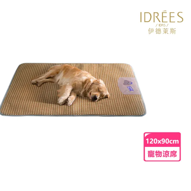 【IDREES 伊德萊斯】加寬加大 寵物涼席睡墊 透氣降溫貓咪涼墊 120x90cm 狗窩/狗床 寵物睡床 寵物涼感墊