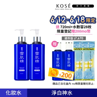 【KOSE 高絲】雪肌精豪華套組(500mLx2贈360mLx2+水敷容28枚)