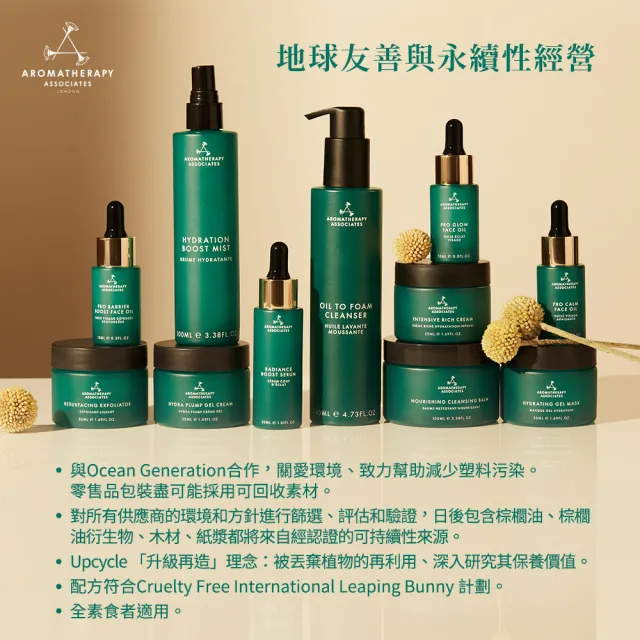 【AA 英國皇家芳療】即期品 玫瑰保濕噴霧 100mL (Aromatherapy Associate)