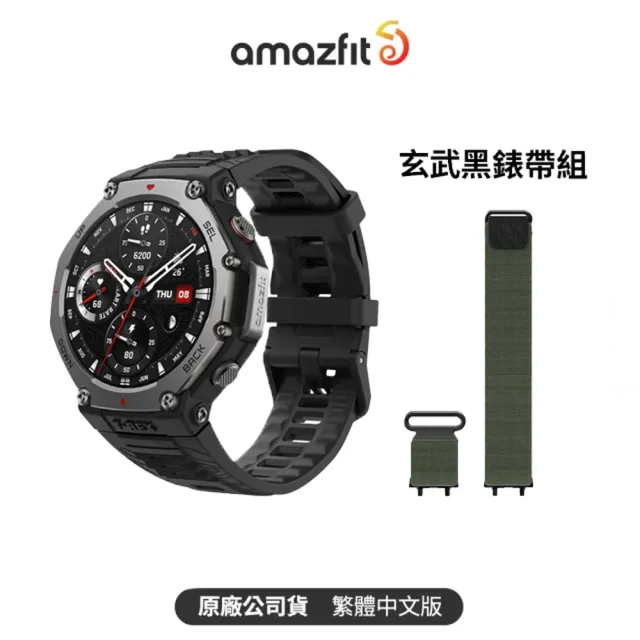 【Amazfit 華米】錶帶組★T-Rex 3 48mm軍規運動智慧手錶