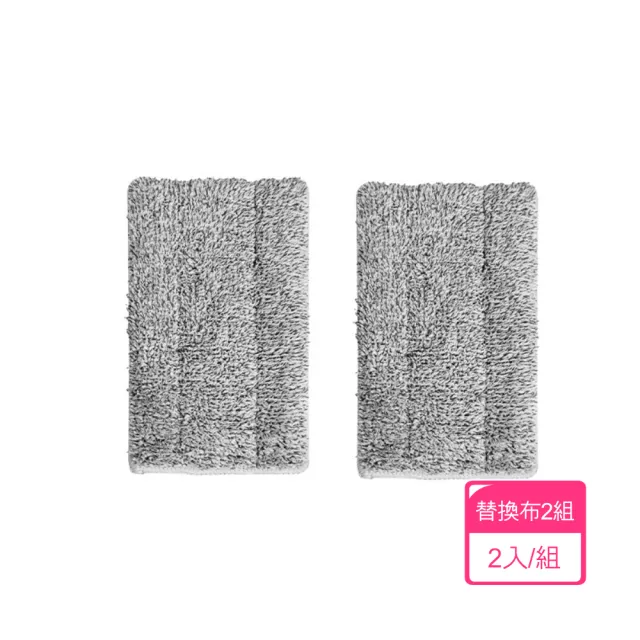 【Dagebeno荷生活】日式業務級平面凹槽兩用清潔刷 乾濕兩用可拆洗抹布刷-單售替換布2組(不含刷子)