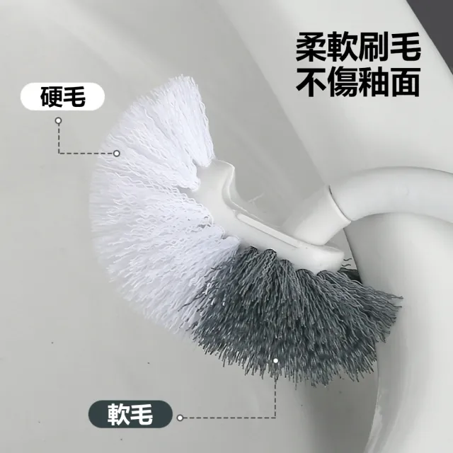 【茉家】軟硬刷毛馬桶死角清潔刷(2入)