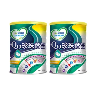 【易而善】德森蜜Q10珍珠鈣奶粉1600gX2罐(抗氧化 珍珠粉 原花青素 維他命 順暢)