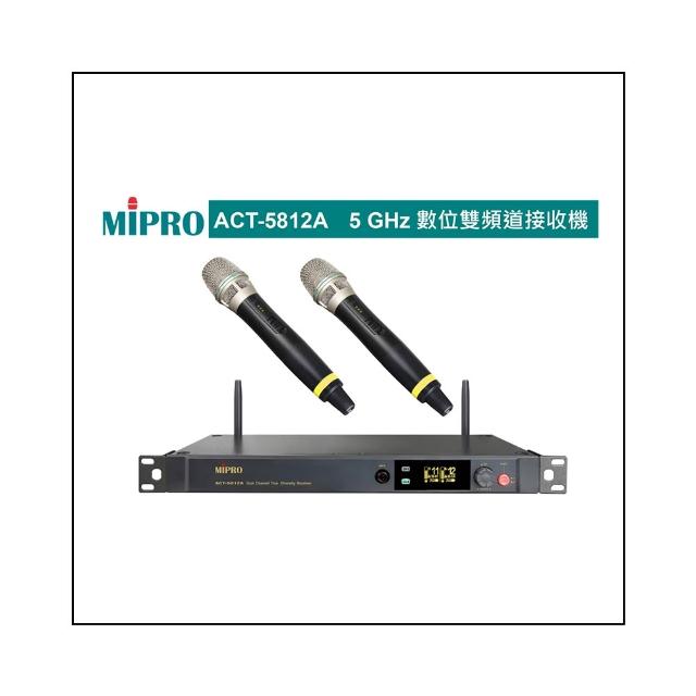 【MIPRO】ACT-5812A 配2手握式麥克風 ACT-58H管身 MU-80音頭(5GHz數位雙頻道接收機)