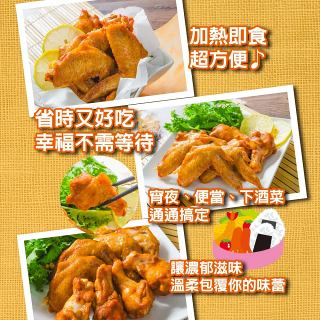 【鮮綠生活】職人秘製糖燻雞翅 共5包(350g±50g/包 4支二節翅4支翅小腿/包)