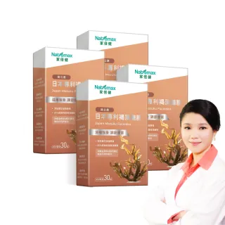 【家倍健】日本專利85%褐藻醣膠x4盒(30粒/盒/植物膠囊/靈芝/水雲)
