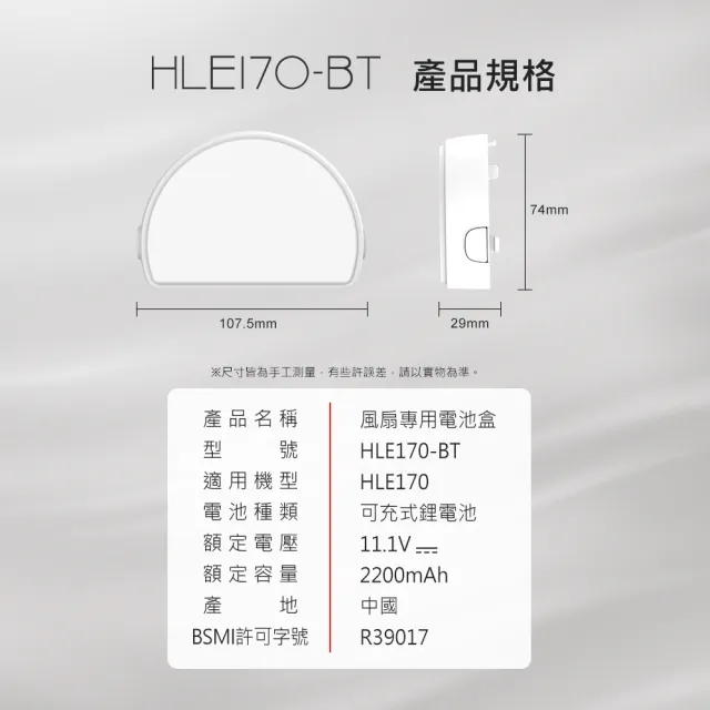 【DIKE】HLE170 12吋 全能無線風扇(專用電池盒)