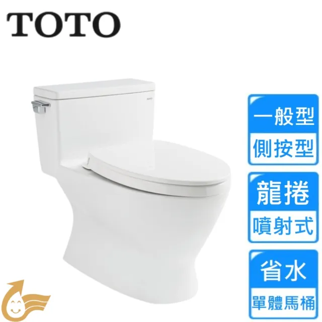 【TOTO】側壓單體式馬桶(CW288SGUR  不含安裝)