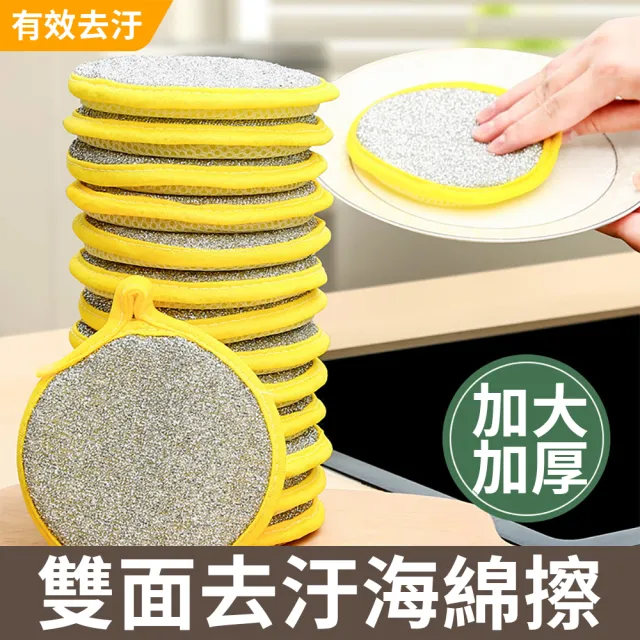 【茉家】快乾型廚房洗碗海綿雙面清潔刷(5入)
