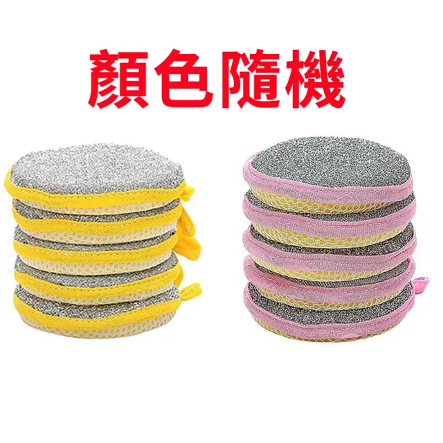 【茉家】快乾型廚房洗碗海綿雙面清潔刷(5入)