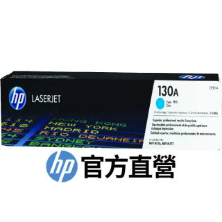 【HP 惠普】官方直營 LaserJet 130A 青色碳粉匣(CF351A)(M176n/M177fw)