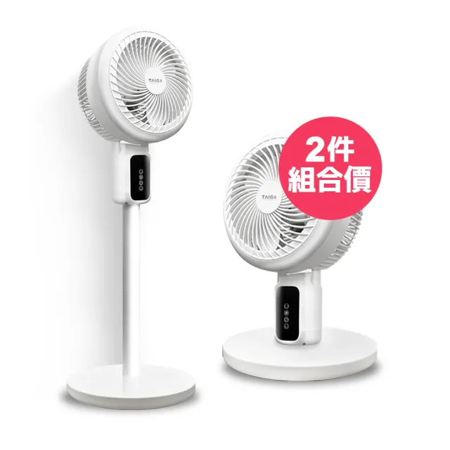 【TAIGA 大河】2入組 全方位3D座立兩式空氣循環扇(CB1141 白)
