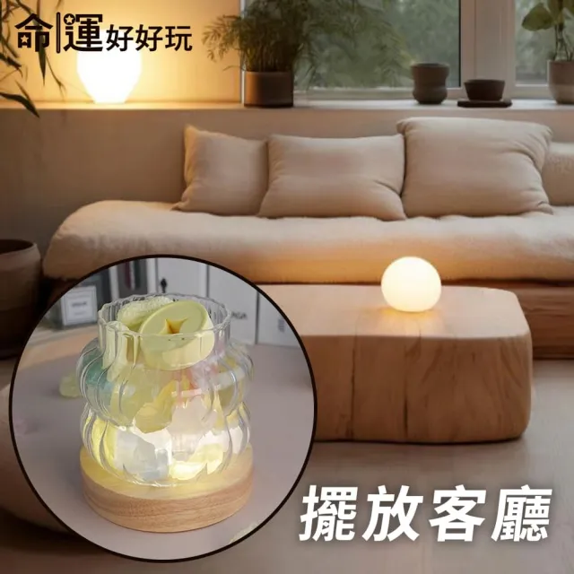 【命運好好玩】李玉珮-五行晶礦財寶燈