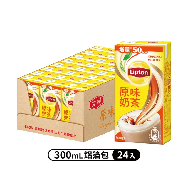 【立頓】原味奶茶300mlx24入/箱  