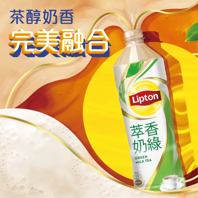 【立頓】立頓萃香奶綠535mlx24入/箱