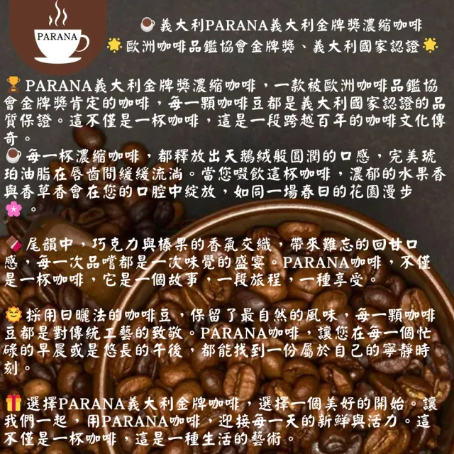 【PARANA  義大利金牌咖啡】金牌獎濃縮咖啡濾掛包 10包/盒×12盒(買10送2、新鮮烘焙、口感獨特)