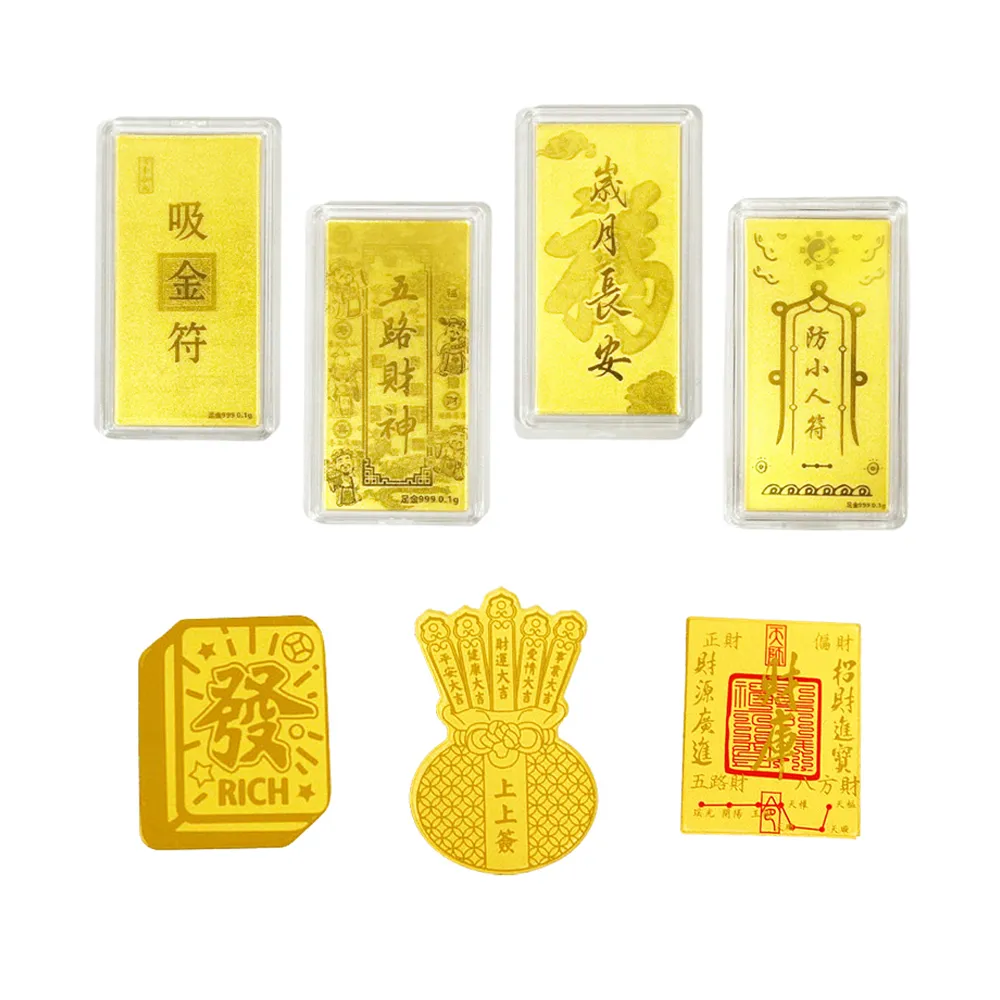 迎鶴金品 黃金9999 黃金平安符手機貼 七款選(0.1克)