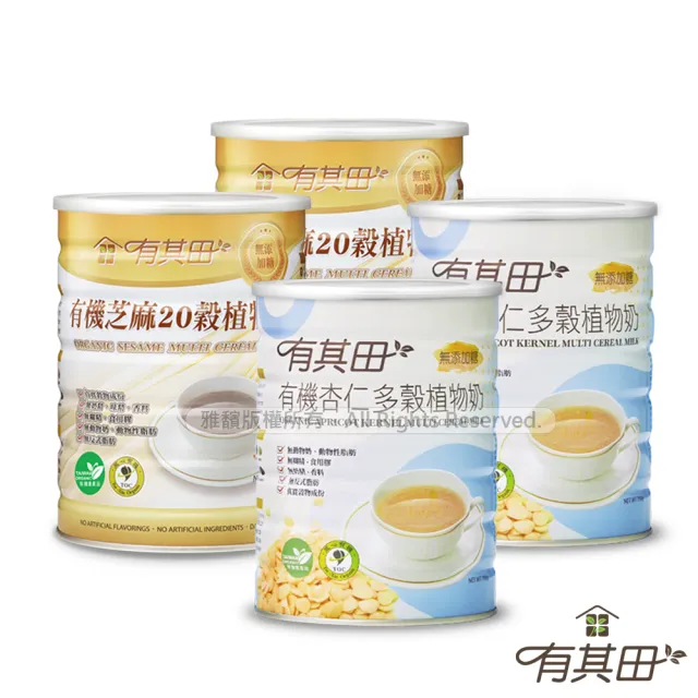 【有其田】有機20穀植物奶-芝麻無糖x2罐＋杏仁無糖x2罐(芝麻粉/穀粉/即沖即食/杏仁粉)