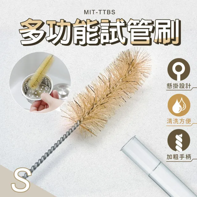 【SMILE】試管刷 三入組/小中大各一 清潔刷 量筒刷 管道刷 165-TTB(滴定管刷 硬毛刷 清潔刷子)