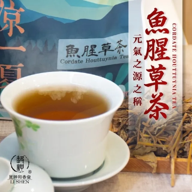 【和春堂】日本暢銷商品魚腥草茶x4袋(4gx10入/袋)